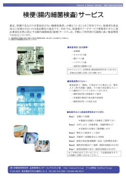 最近、 体調不良などの自覚症状がなし丶健康保菌者*ーが増えてし丶る