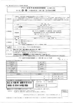 ブロー成形不良現象実演講座 のご案内 胆