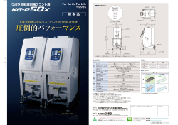 KG-P50X