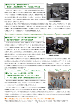 H25年度はアメリカ・オハイオ州のクリーブランドクリニックで研修を計画