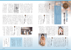 青い目の人形と岐阜の子供たち