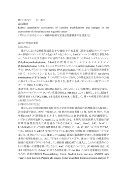 博士（医学） 杜 春平 論文題目 Robust quantitative