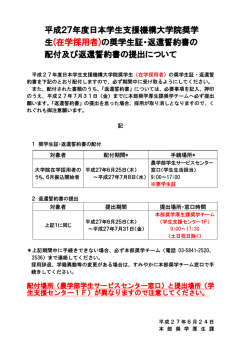 （掲示用）03 2015 採用手続掲示（院在学）