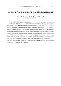 痴皮の付着がみられた 細菌性鼻中隔炎を疑われて治療されたものの