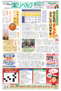 ミ カ ン の 皮 で エ コ 掃 除 ！