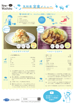 ミルク粉吹きいもをつくる。じゃがいもは皮をむい て 8 等分にし、表面を