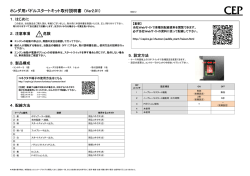 ホンダ用パドルスタートキット取付説明書 (Ver2.0)