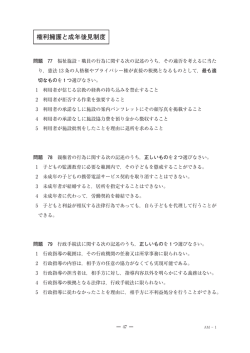 権利擁護と成年後見制度 （PDF：144KB）