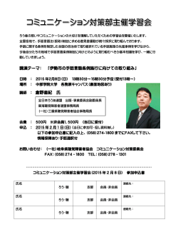 講師 ： 倉野直紀 氏 - 岐阜県聴覚障害者協会
