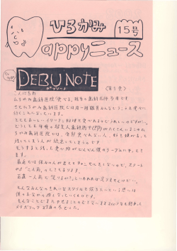 Happy News15号