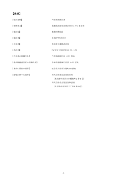 内部統制報告書