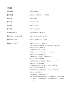 内部統制報告書