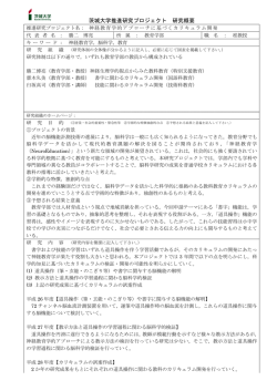 概要はこちら