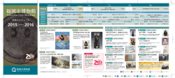 前半期スケジュール（4～9月）