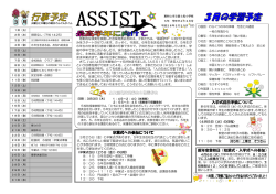 学力アップは学習道具から －アシストできる人になるために－ 音楽鑑賞