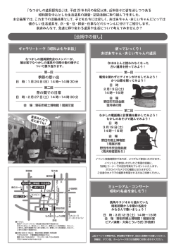 チラシ裏（0.5MB） - 野田市郷土博物館・市民会館
