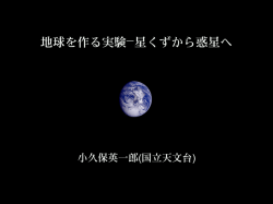 Page 1 Page 2 天文学の種類(方法) 観測天文学(紀元前一) 道具コ