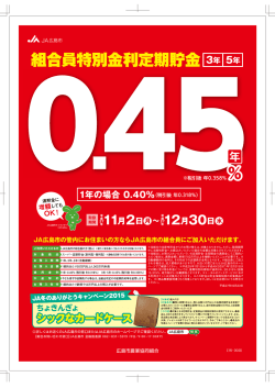 ー年の場合 0-40%(税引後 年0-3ー8%)