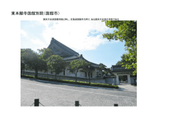 函館別院本堂