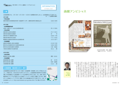 函館アン - 北海道新聞社広告局ホームページ