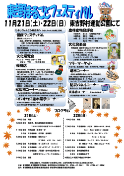 東吉野まるごとフェスティバル