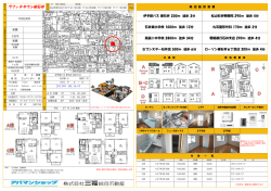 ラフィネタウン東石井