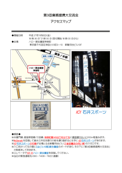 ICI 石井スポーツ