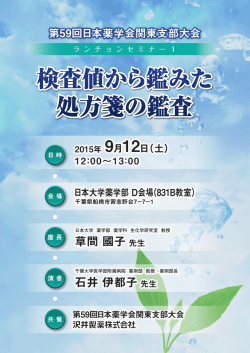 草間 國子先生 石井 伊都子先生
