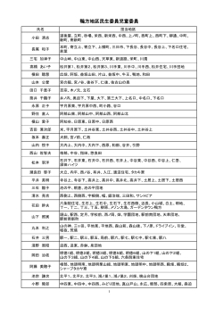 鴨方地区民生委員児童委員