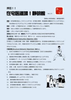 プログラム内容のPDFはこちらです
