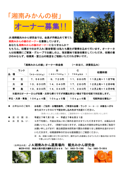 オーナー募集!!