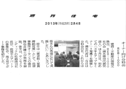オーナー向け分科会 - REB