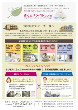 _" 賃貸経営のオーナー様へ "一一 一` " `