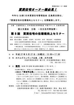 賃貸住宅オーナー様必見！