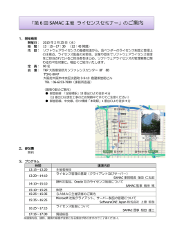 詳しくはこちら