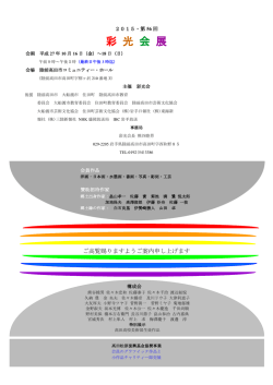 彩 光 会 展