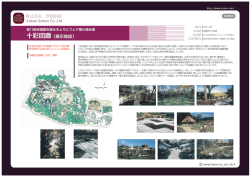 株式会社 空間創研 十彩回廊（展示施設）