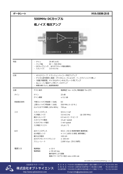 HVA-500M-20-B 500MHz DCカップル 低ノイズ 電圧アンプ