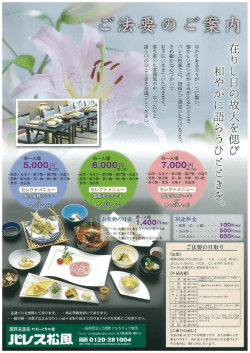 蘭 在りし日の故人を偲 和やかに語らうひござきを。.