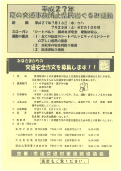 蘭 平成27年7月ー&日 (木) から 7月253 (土) までのーり日間 「シート