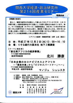 蘭西大学経済 日政治研究所