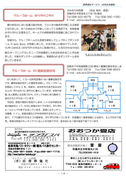 (有) 前 澤 葬 儀 社