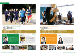 IWAMI CHISUIKAN HIGH SCHOOL GUIDE 2016_Part13