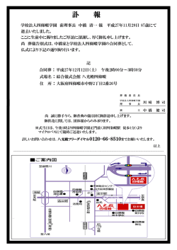 訃 報 - 学校法人 四條畷学園