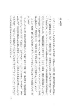 はじめに