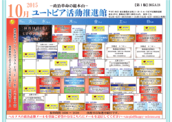 －政治革命の総本山－