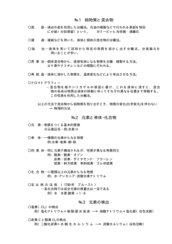 一般化学