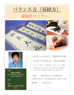 - Yamamoto Oriental Medicine Clinic