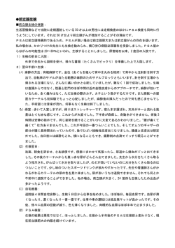 前立腺生検