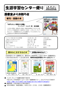 生涯学習センター便り 【 第 37 号 】